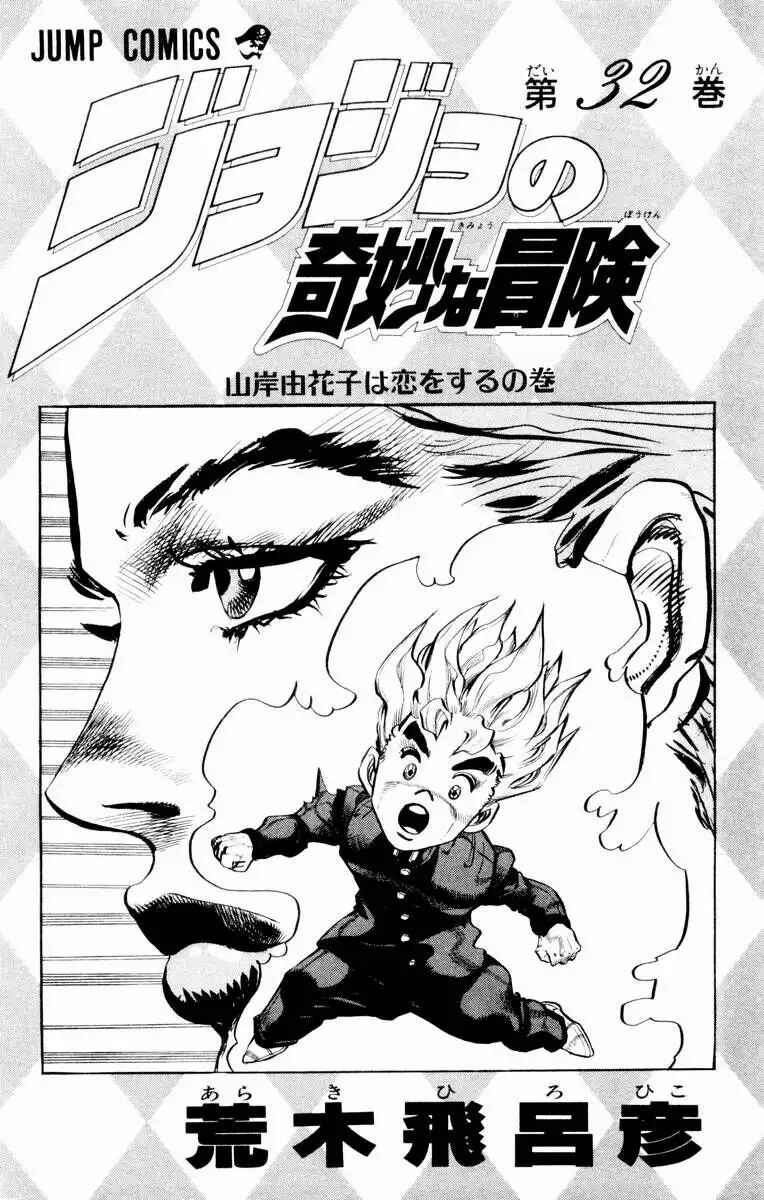 JoJo no Kimyou na Bouken: Part 4 - Diamond wa Kudakenai Chapter 29 - Page 8