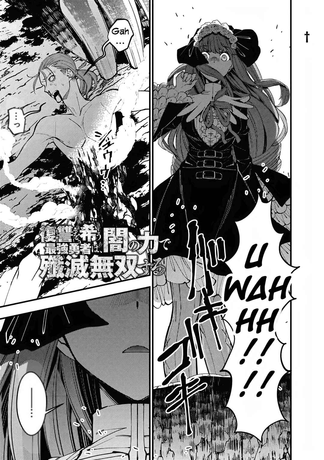 Fukushuu o Koinegau Saikyou Yuusha wa, Yami no Chikara de Senmetsu Musou Suru Chapter 63 - Page 1