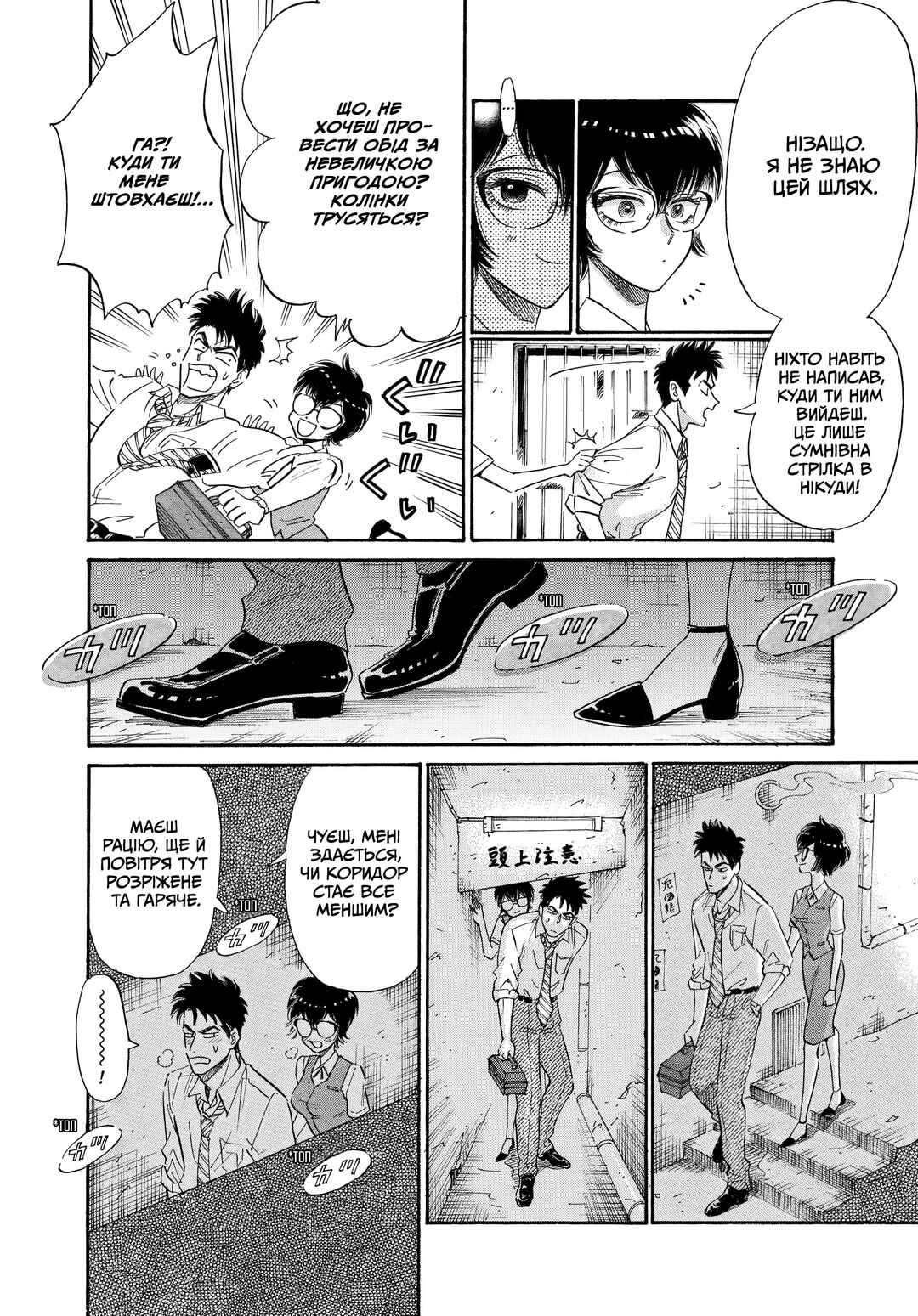 Kowloon Generic Romance Chapter 12 - Page 10