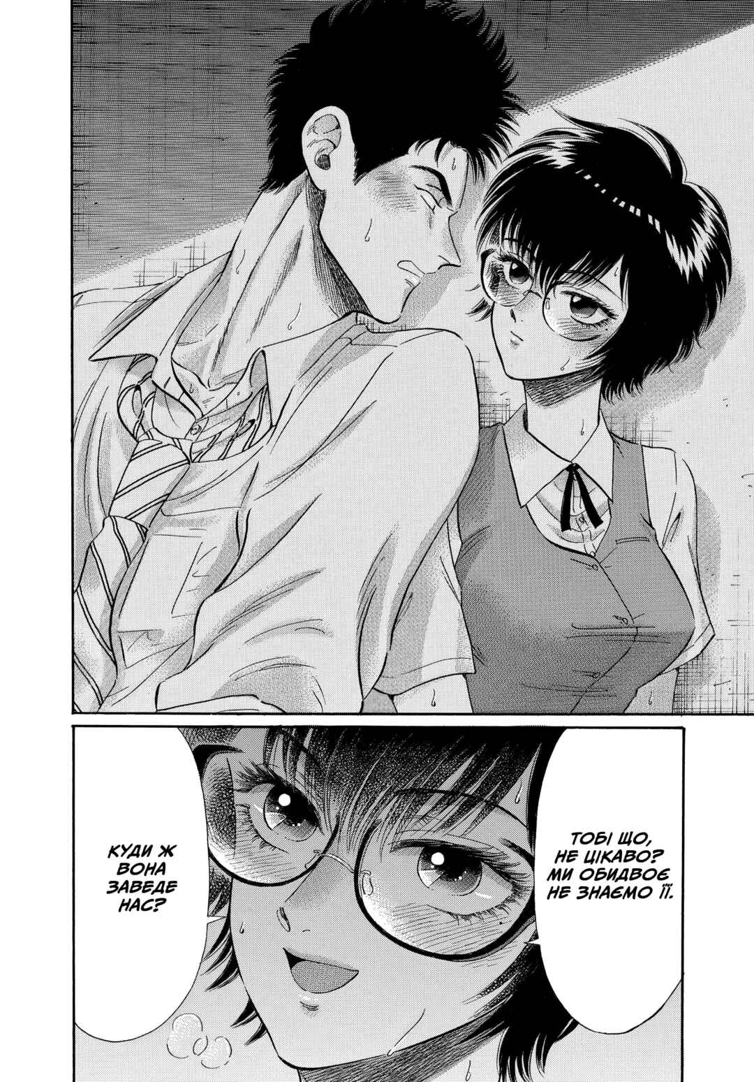 Kowloon Generic Romance Chapter 12 - Page 12