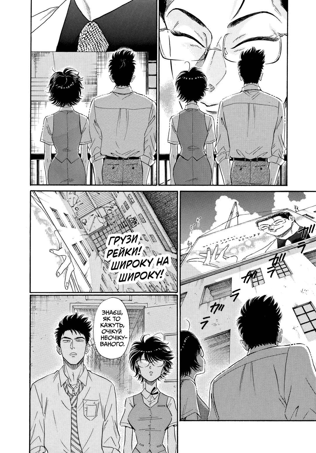 Kowloon Generic Romance Chapter 12 - Page 15
