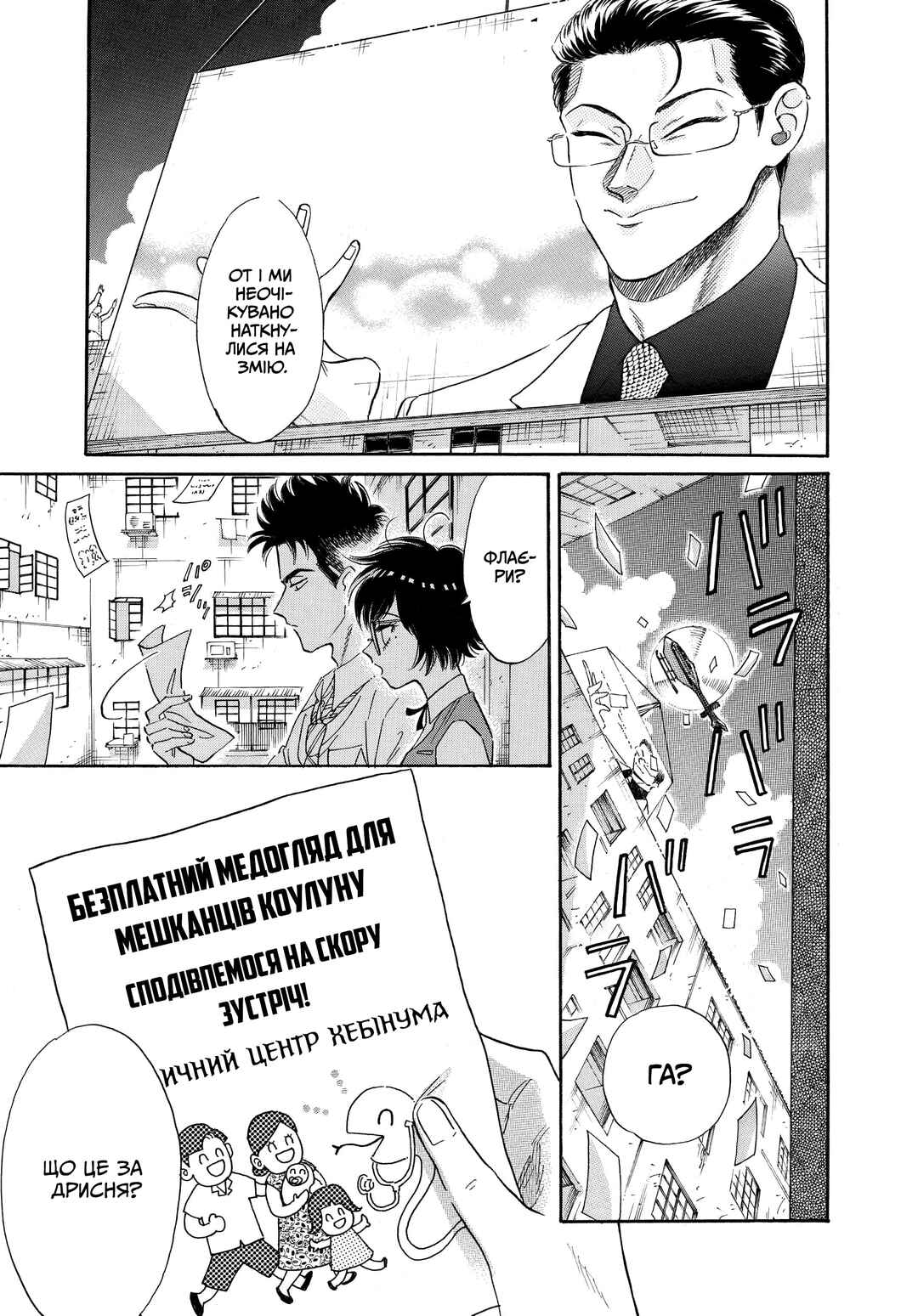 Kowloon Generic Romance Chapter 12 - Page 16