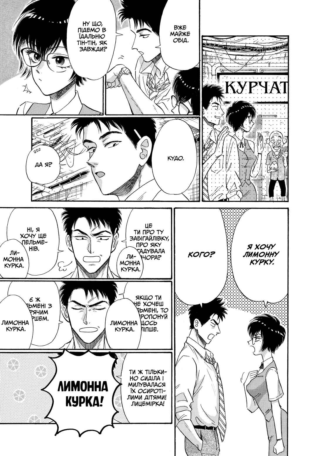 Kowloon Generic Romance Chapter 12 - Page 5