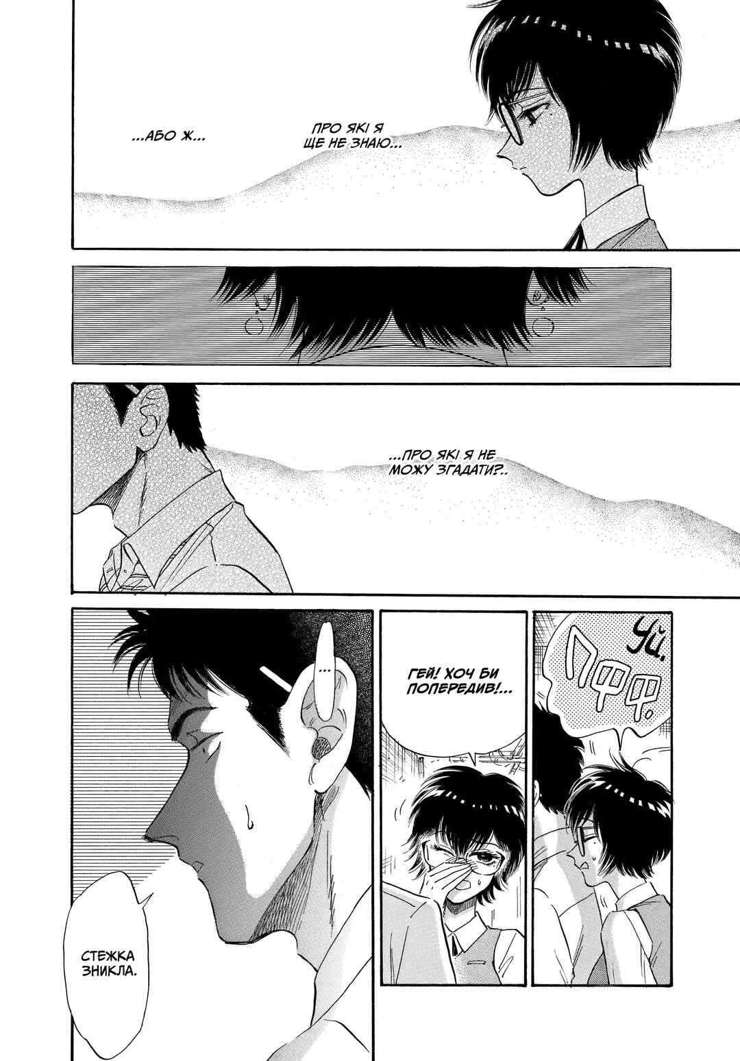 Kowloon Generic Romance Chapter 12 - Page 8