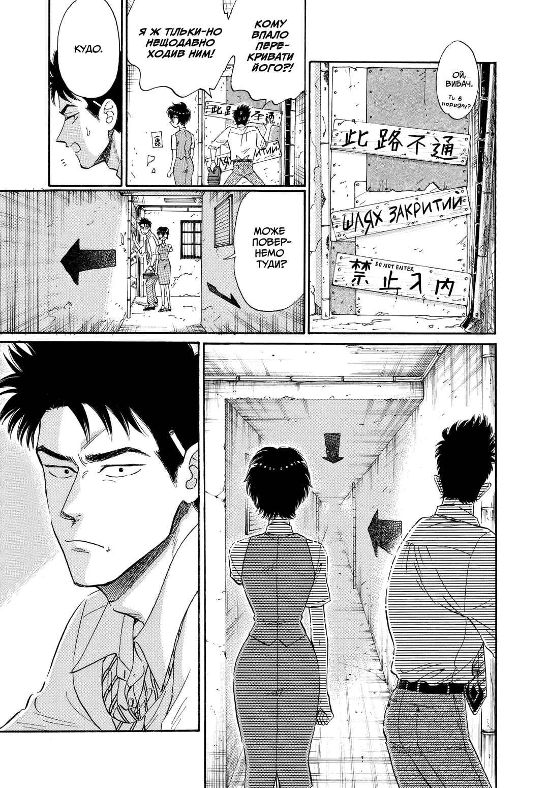 Kowloon Generic Romance Chapter 12 - Page 9