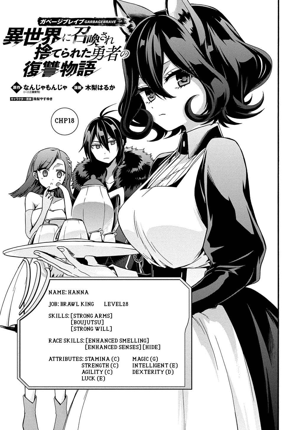 Garbage Brave: Isekai ni Shoukan Sare Suterareta Yuusha no Fukushuu Monogatari Chapter 18 - Page 2