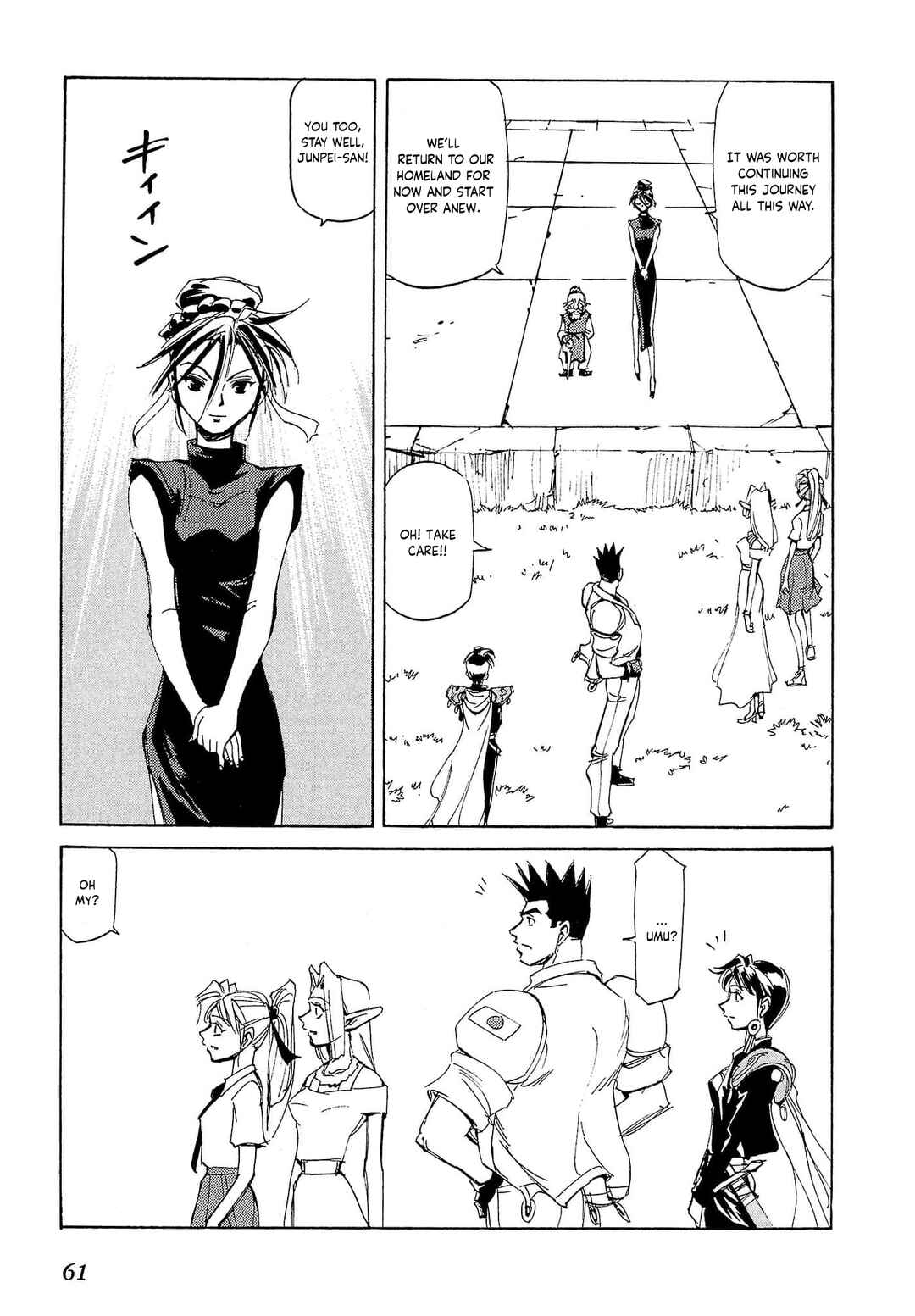 Those Who Hunt Elves Chapter 83 - Page 28
