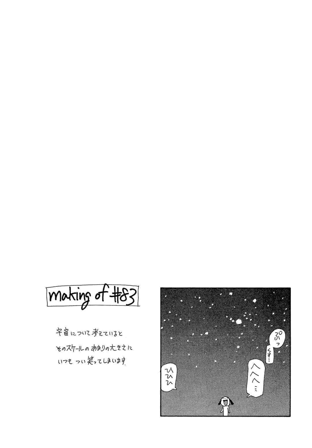 Those Who Hunt Elves Chapter 83 - Page 33