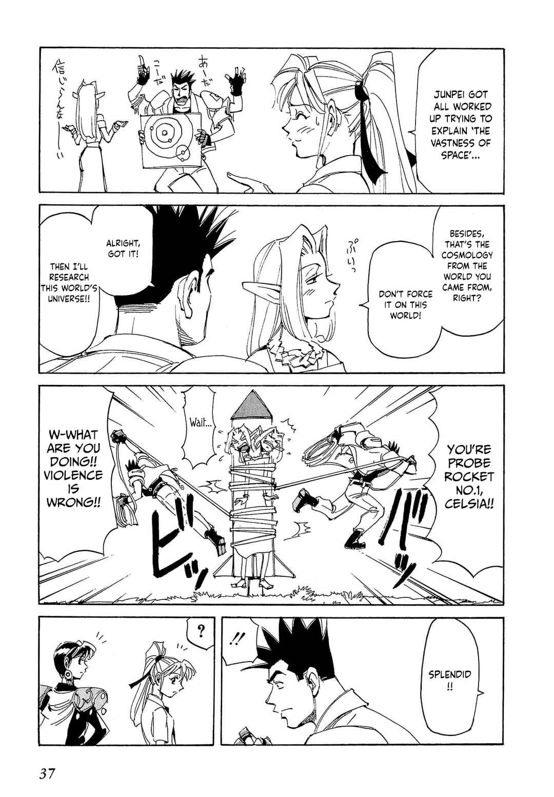 Those Who Hunt Elves Chapter 83 - Page 4