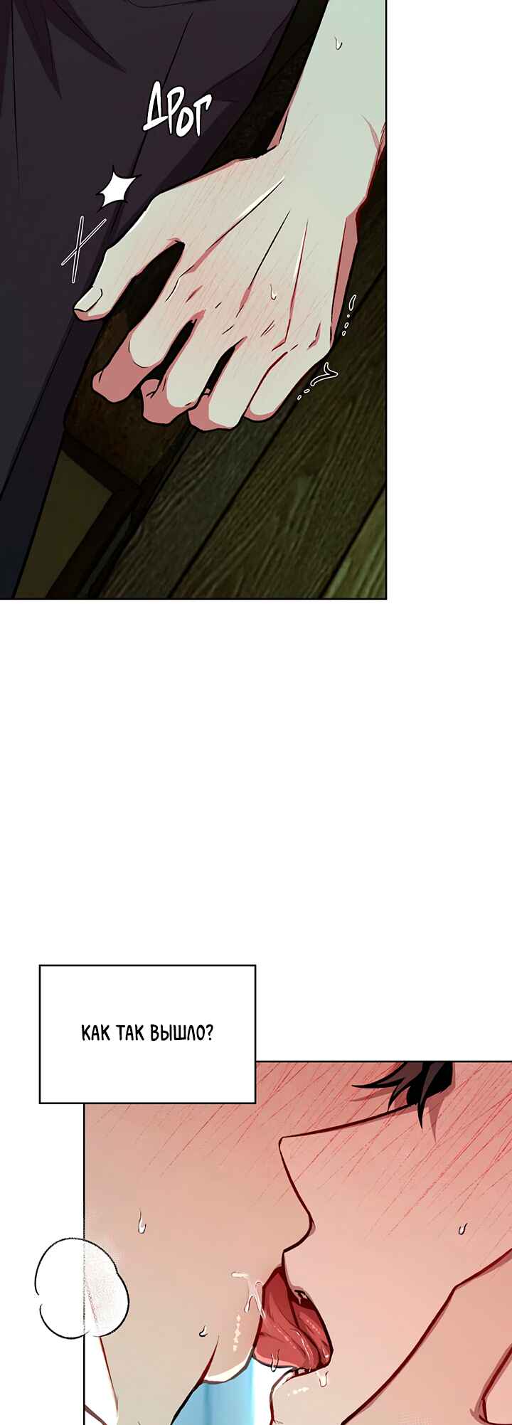Amber Alert Chapter 1 - Page 26