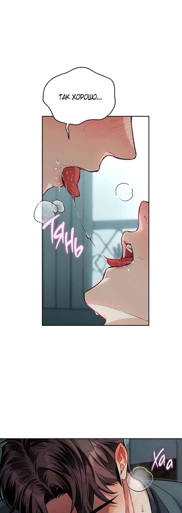 Amber Alert Chapter 1 - Page 32