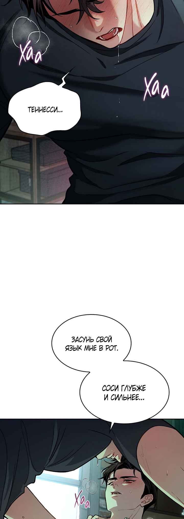 Amber Alert Chapter 1 - Page 33