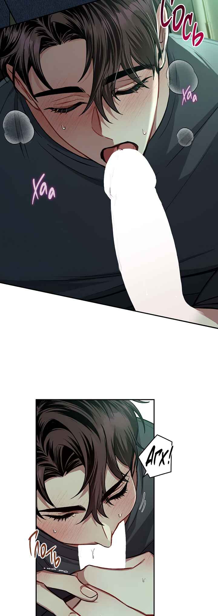 Amber Alert Chapter 1 - Page 36