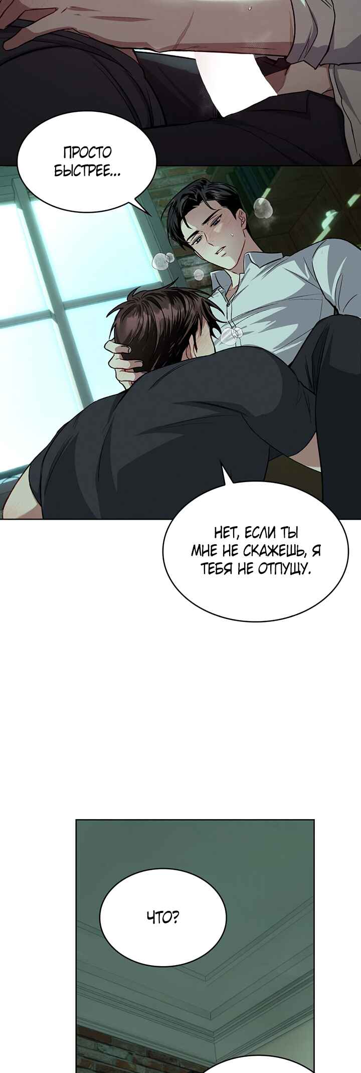 Amber Alert Chapter 1 - Page 41