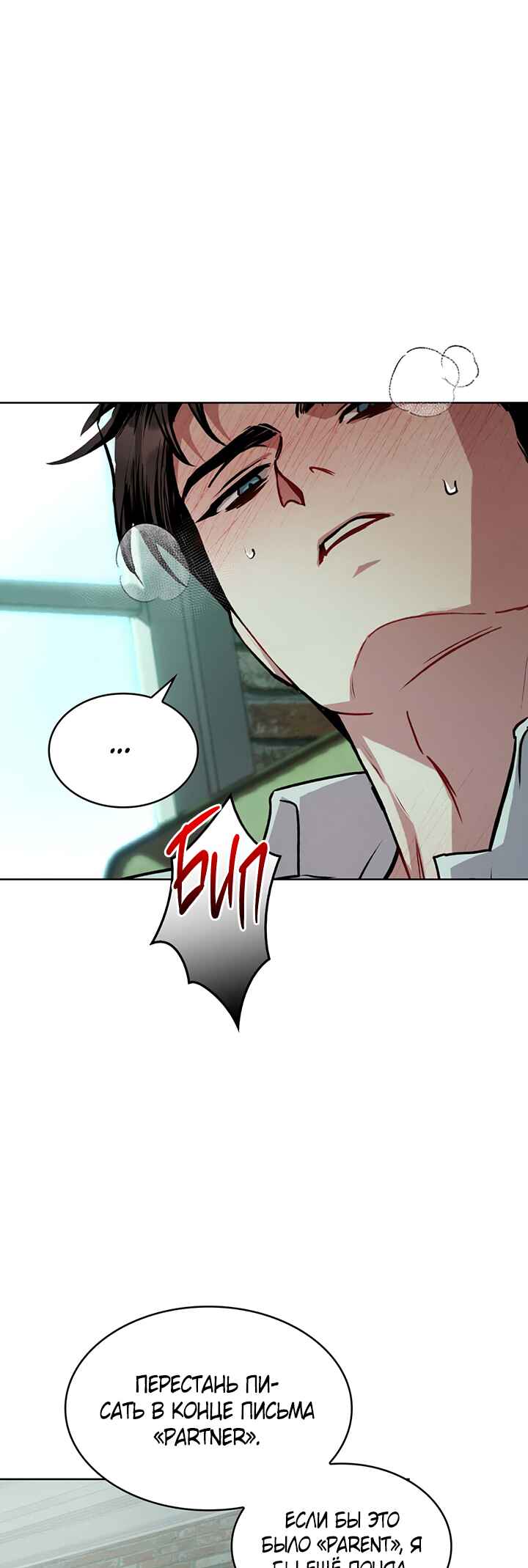 Amber Alert Chapter 1 - Page 43