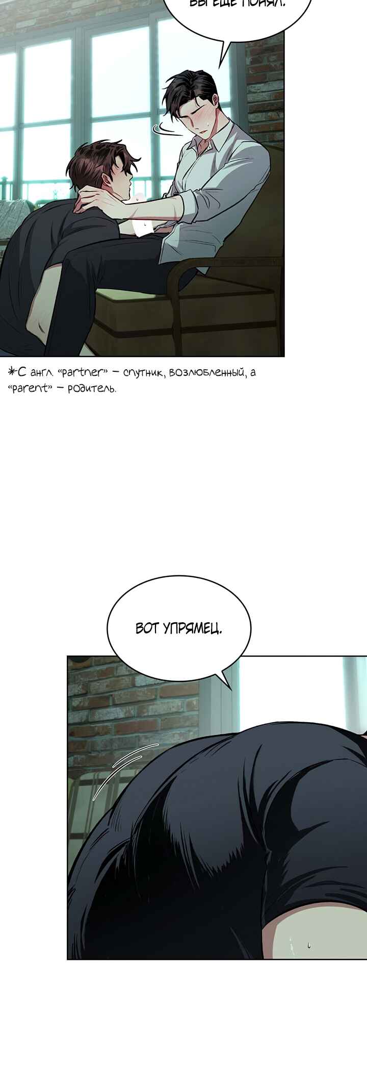 Amber Alert Chapter 1 - Page 44