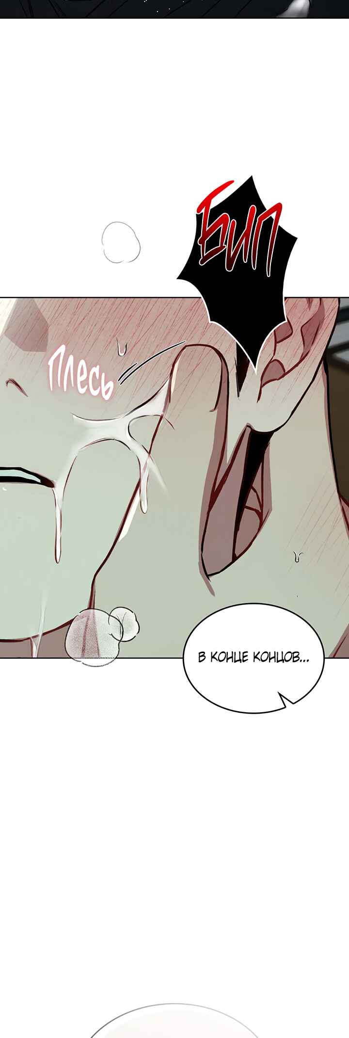 Amber Alert Chapter 1 - Page 49