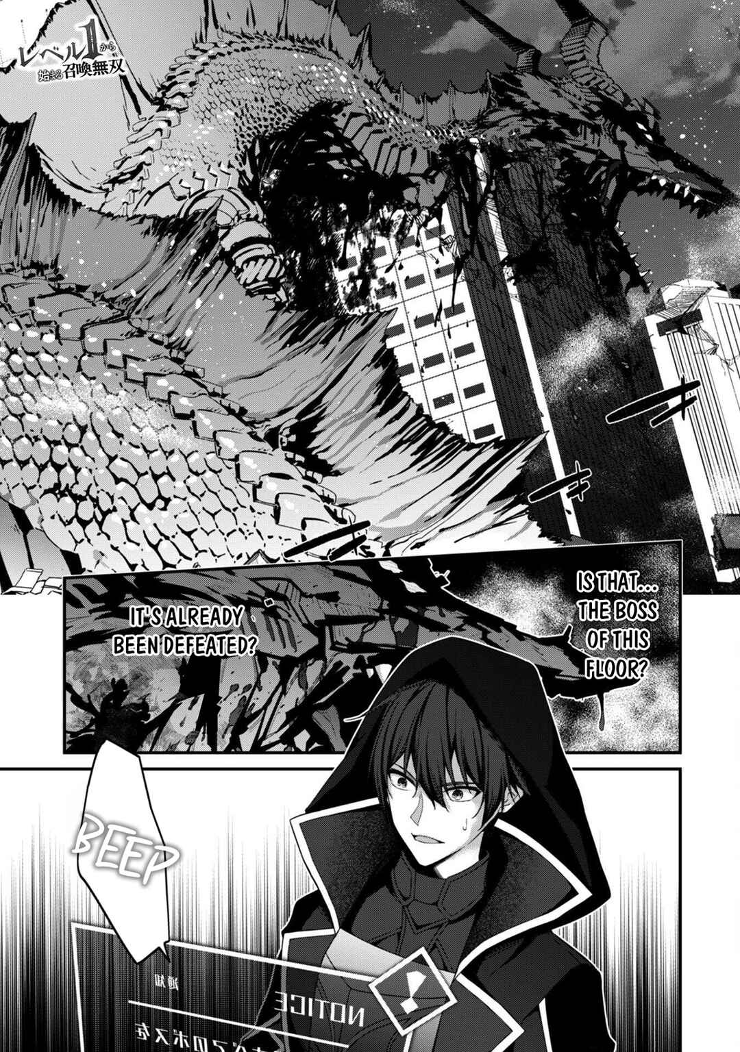 Level 1 kara Hajimaru Shoukan Musou ~Ore dake Tsukaeru Ura Dungeon de, Subete no Tenseisha wo Bucchigiru~ Chapter 33 - Page 3