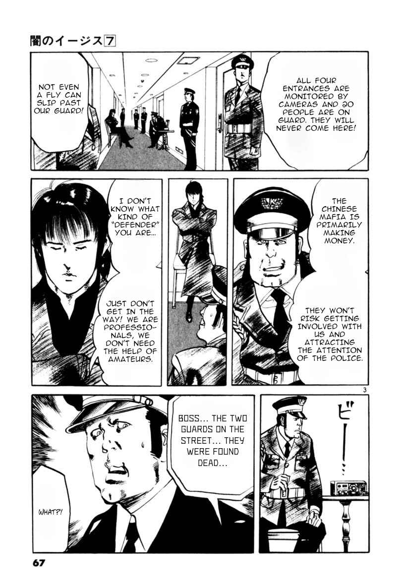 Yami no Aegis Chapter 60 - Page 3