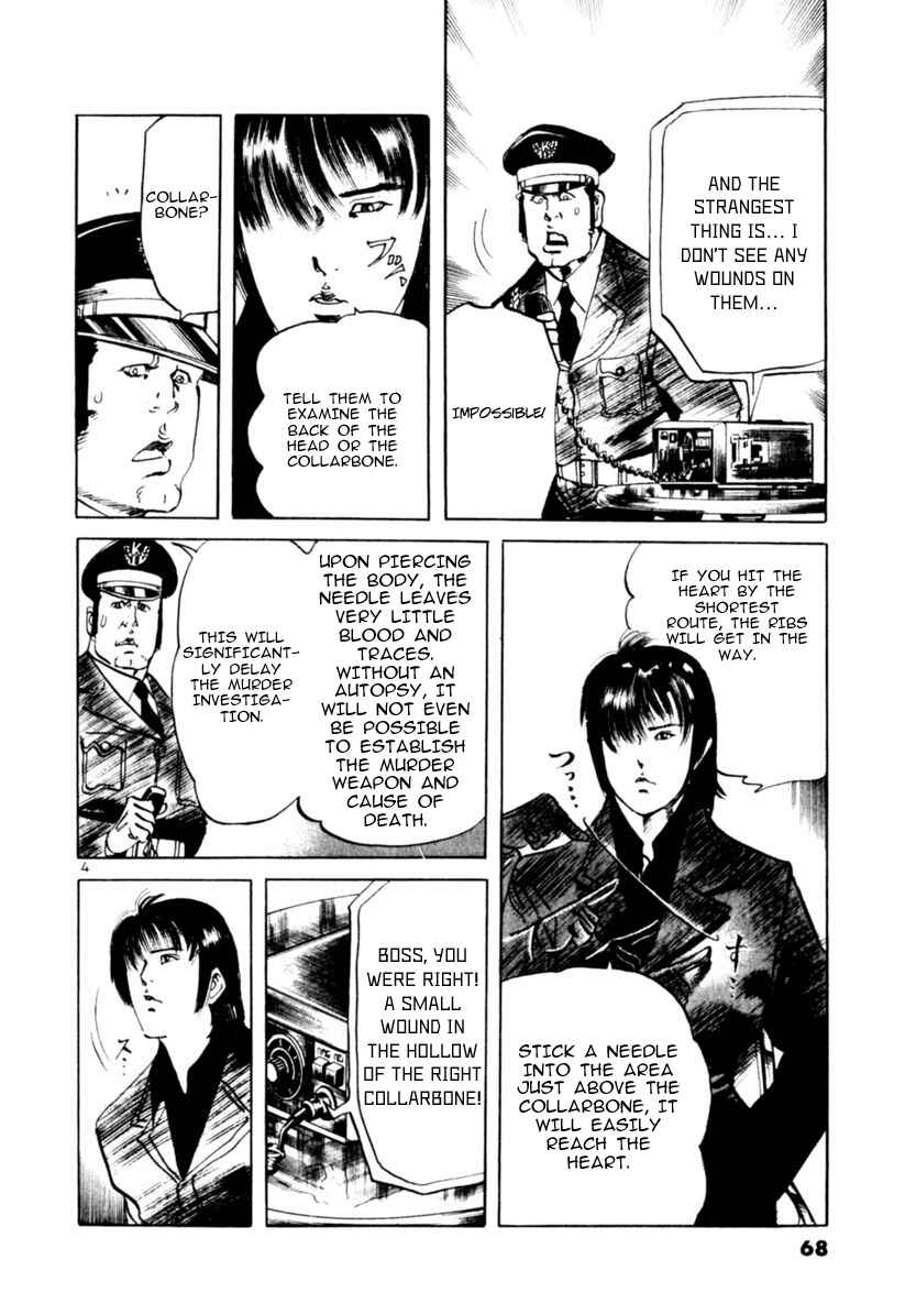 Yami no Aegis Chapter 60 - Page 4