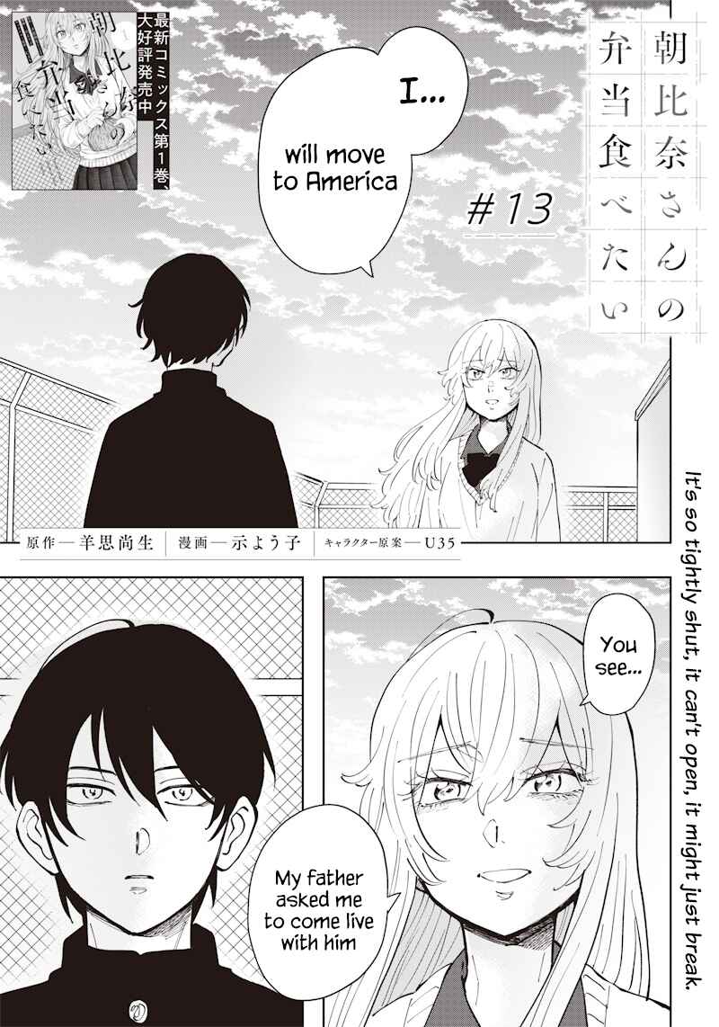 Asahina-san no Bentou Tabetai Chapter 13 - Page 1