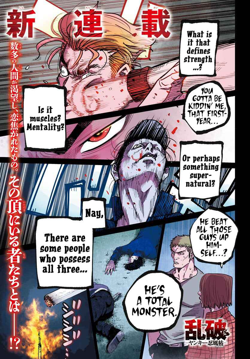 Rappa - Yankee Ninpuuchou Chapter 1 - Page 1