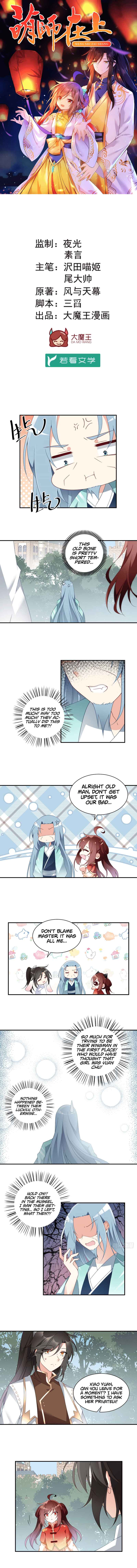 The Distinguished Cute Master Chapter 152 - Page 2