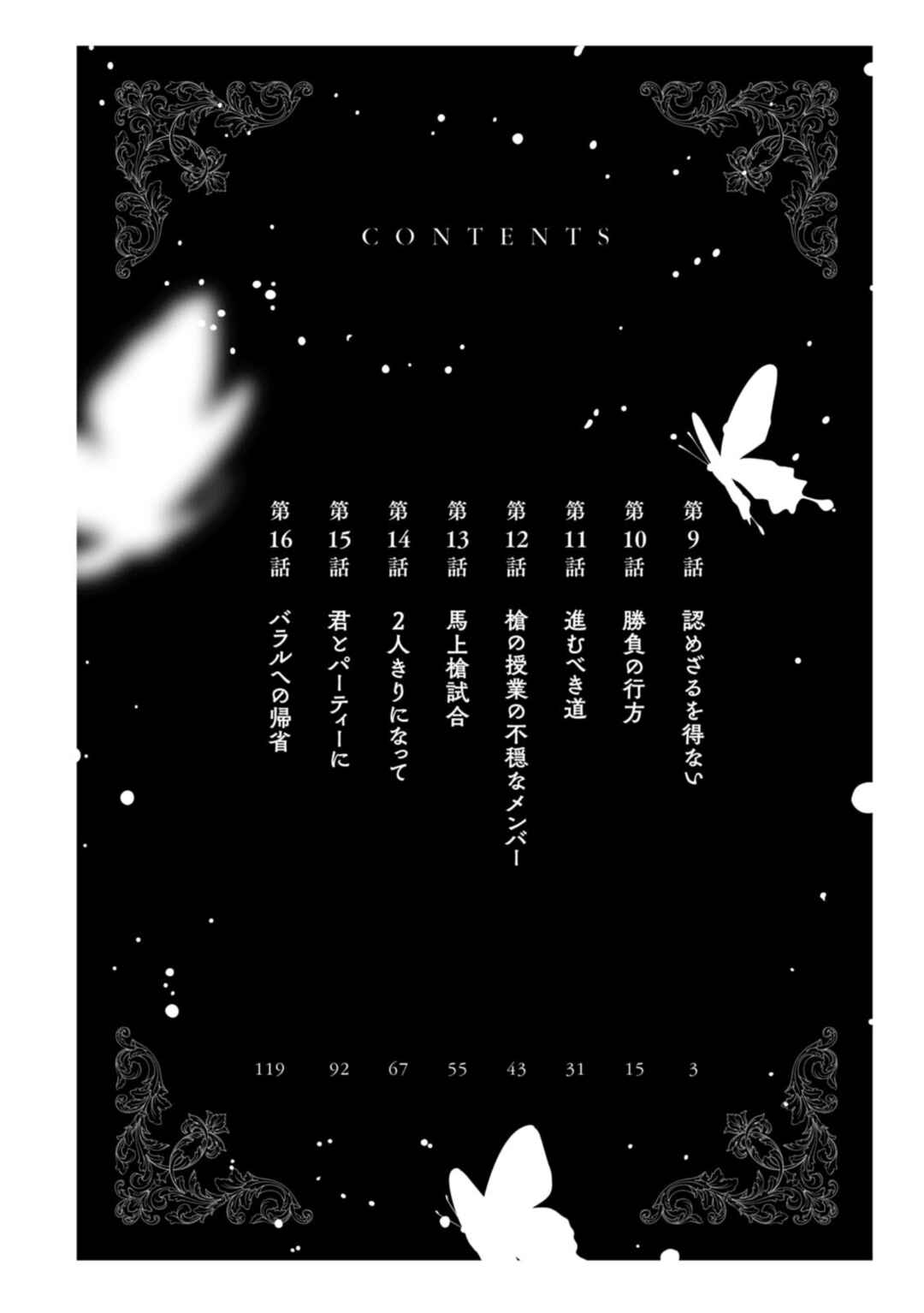Outaishi-sama, Watashi Kondo Koso Anata ni Korosaretakunain desu! Chapter 9 - Page 3