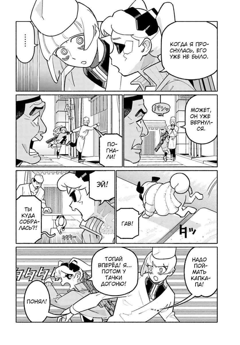 Cyberpunk: Edgerunners Madness Chapter 6.3 - Page 1
