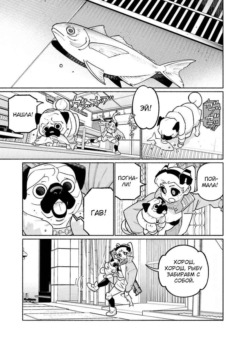 Cyberpunk: Edgerunners Madness Chapter 6.3 - Page 4