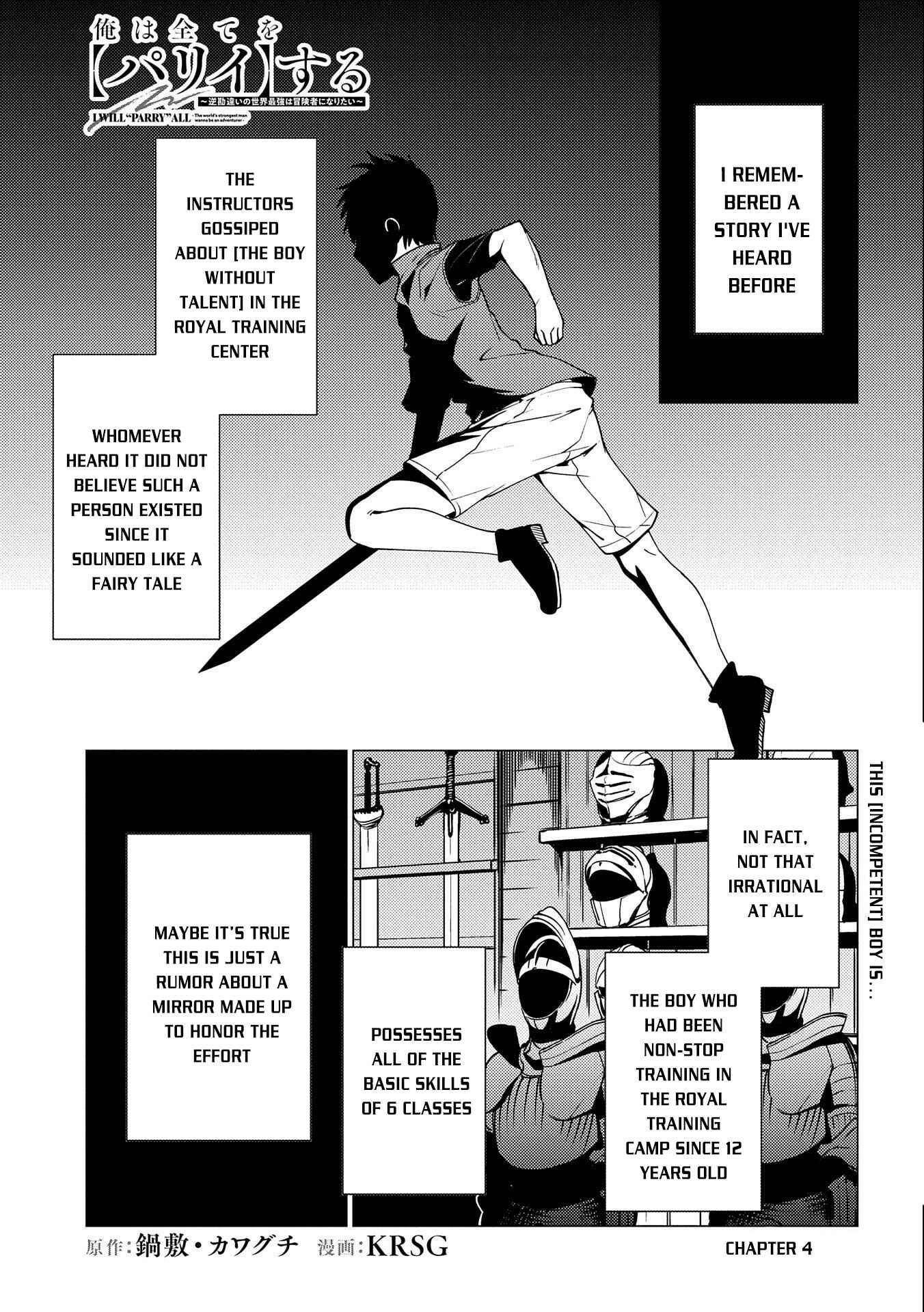 Ore wa Subete o [Parry] Suru: Gyaku Kanchigai no Sekai Saikyou wa Boukensha no Yume o Miru Chapter 4 - Page 2