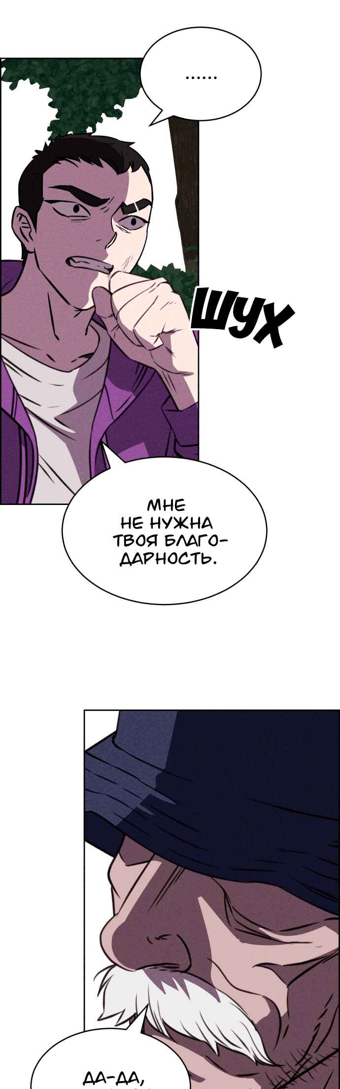Flawed Almighty Chapter 119 - Page 12