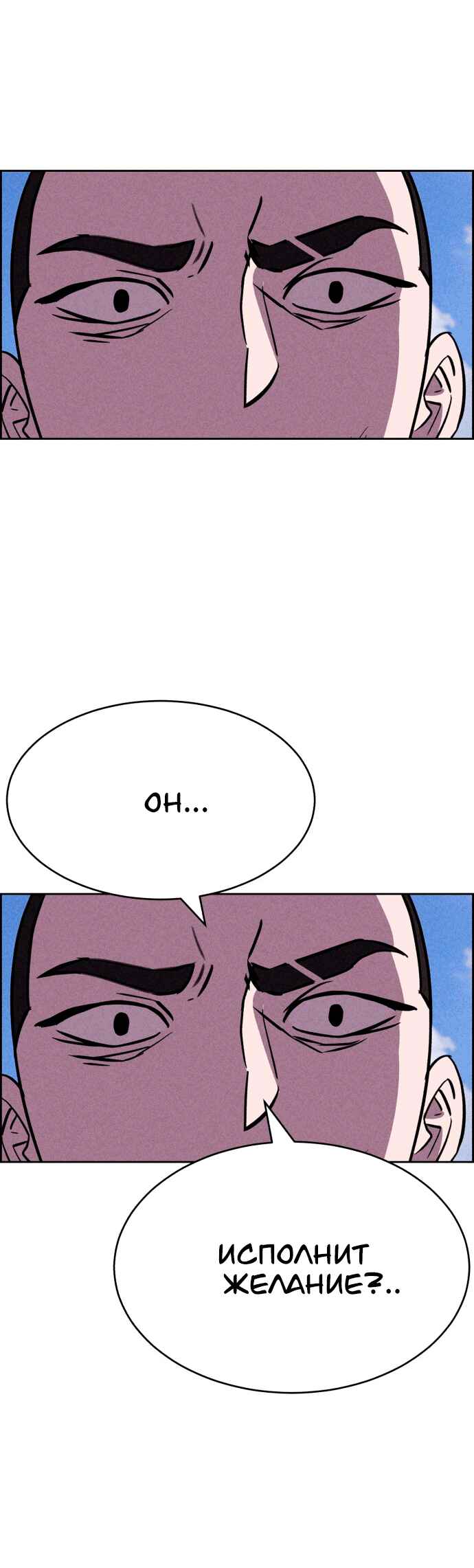 Flawed Almighty Chapter 119 - Page 16