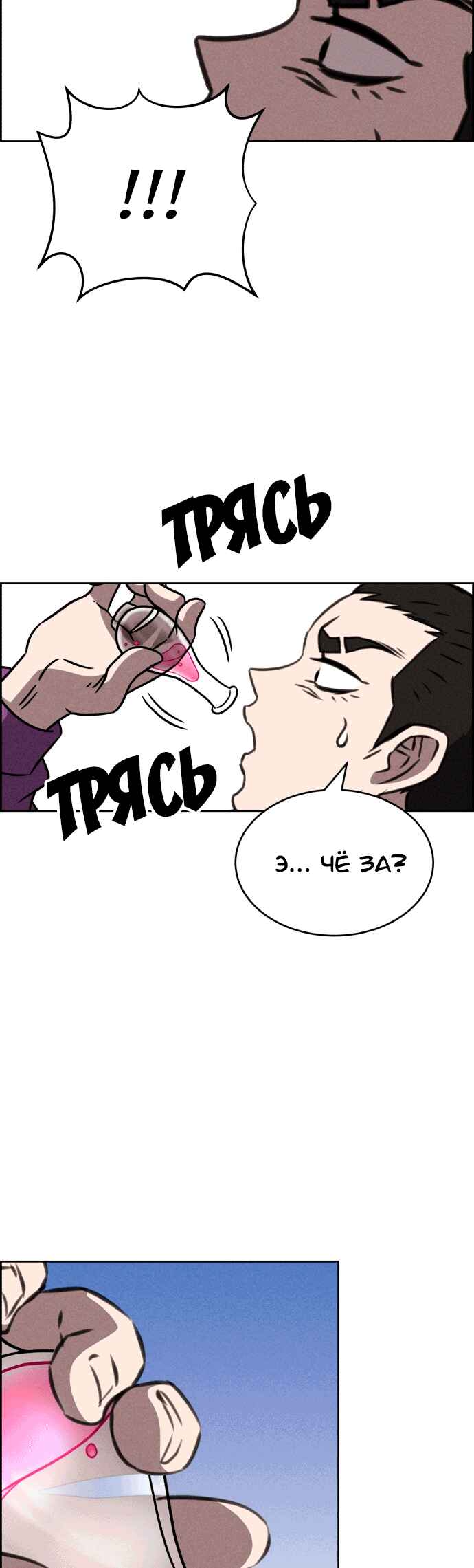 Flawed Almighty Chapter 119 - Page 20