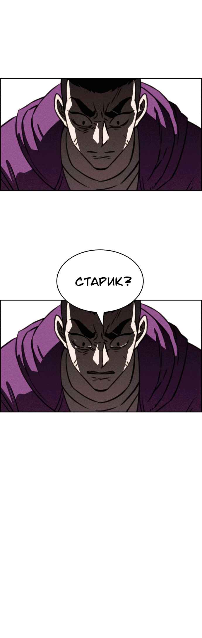 Flawed Almighty Chapter 119 - Page 50