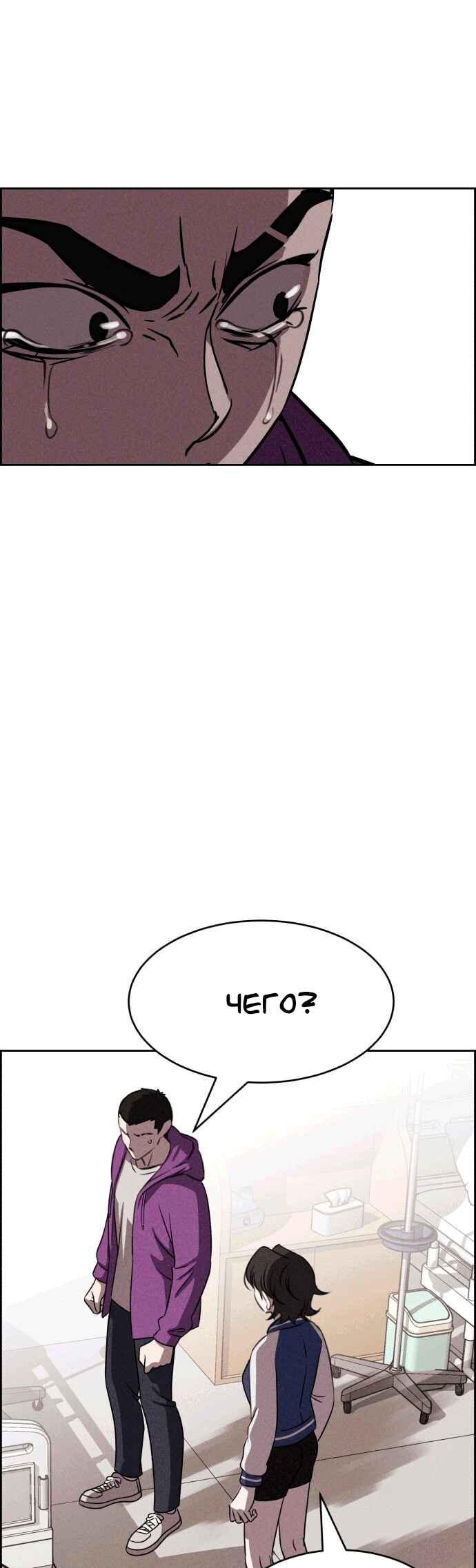 Flawed Almighty Chapter 119 - Page 58