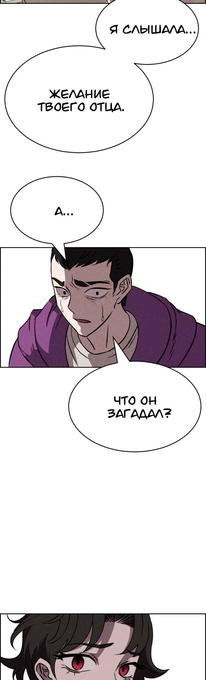 Flawed Almighty Chapter 119 - Page 59