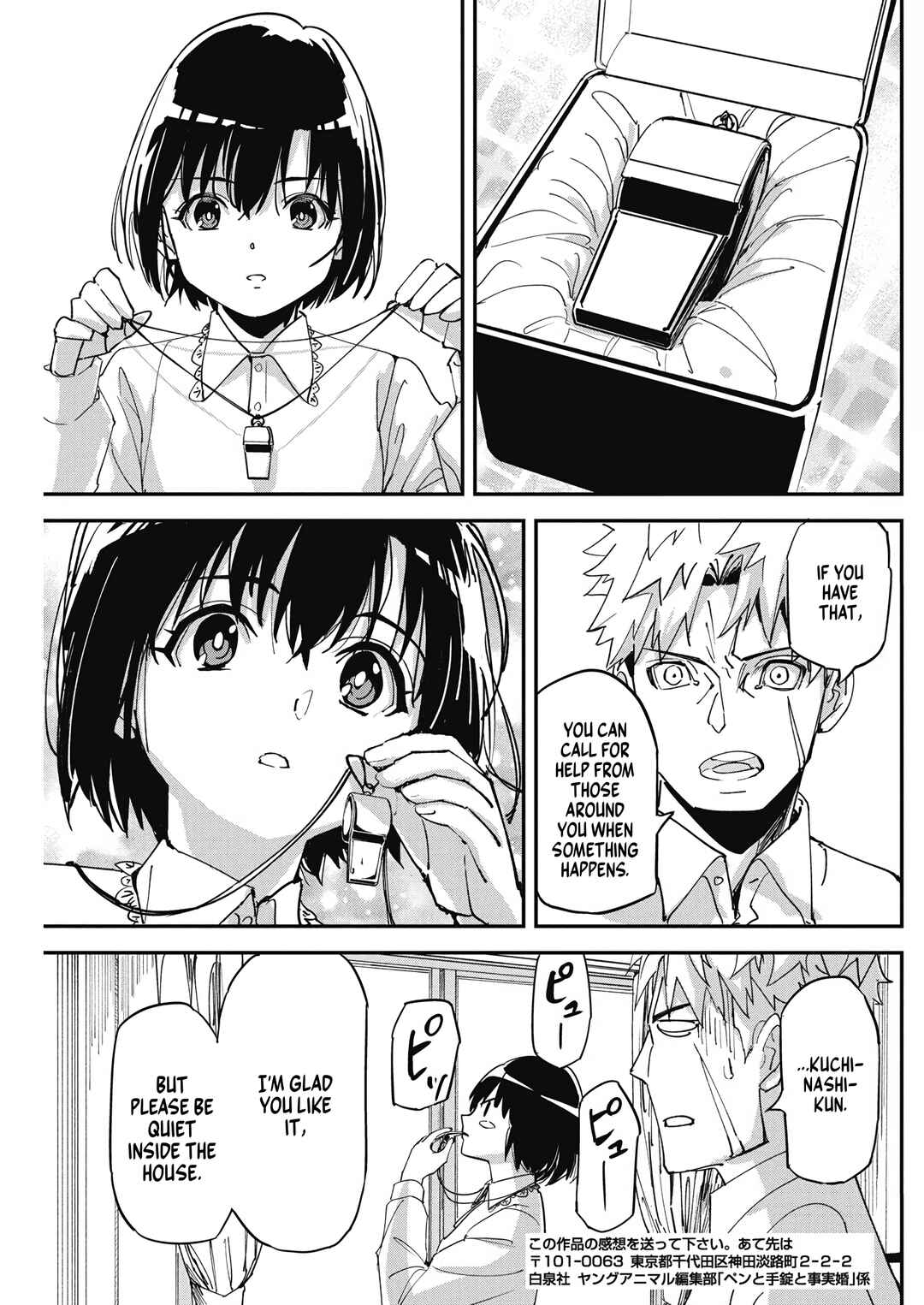 Pen to Wappa to Jijitsu-kon Chapter 14 - Page 24