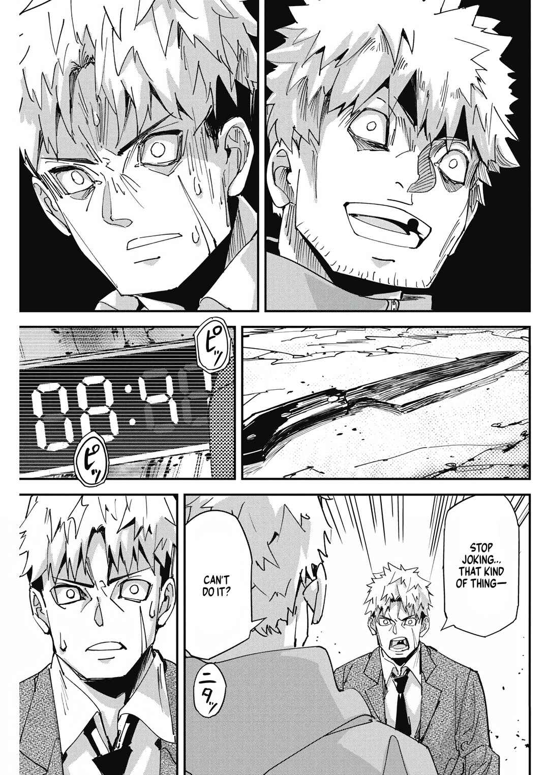 Pen to Wappa to Jijitsu-kon Chapter 14 - Page 8