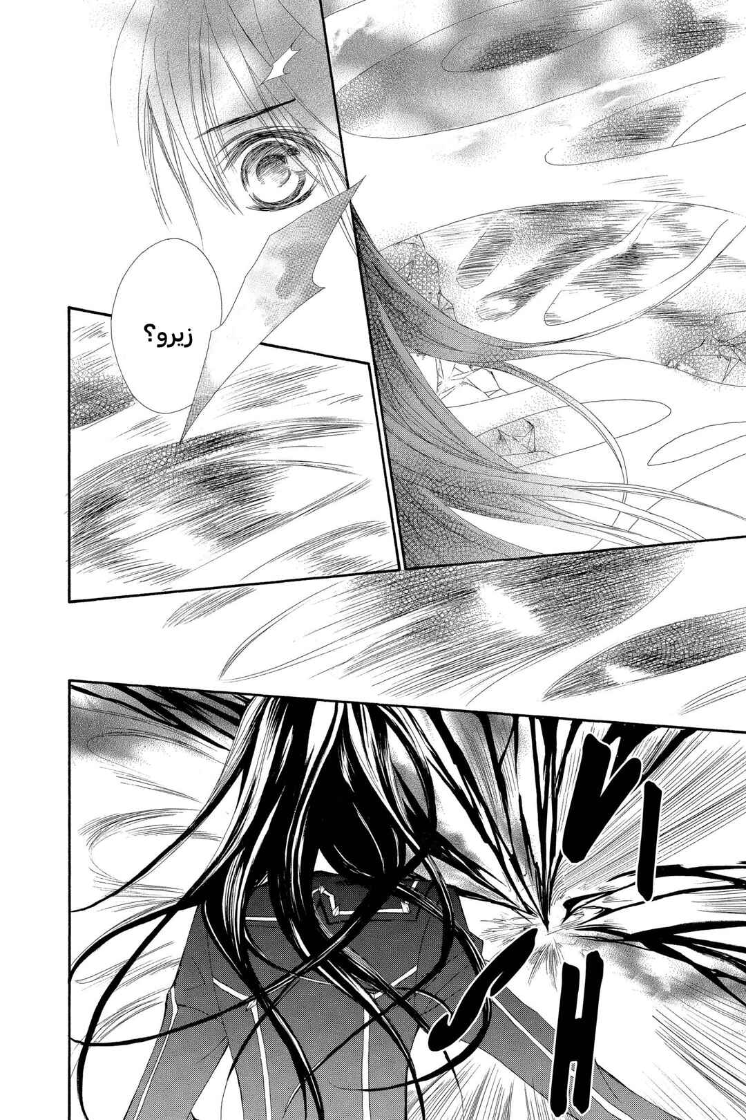 Vampire Knight Chapter 43 - Page 29
