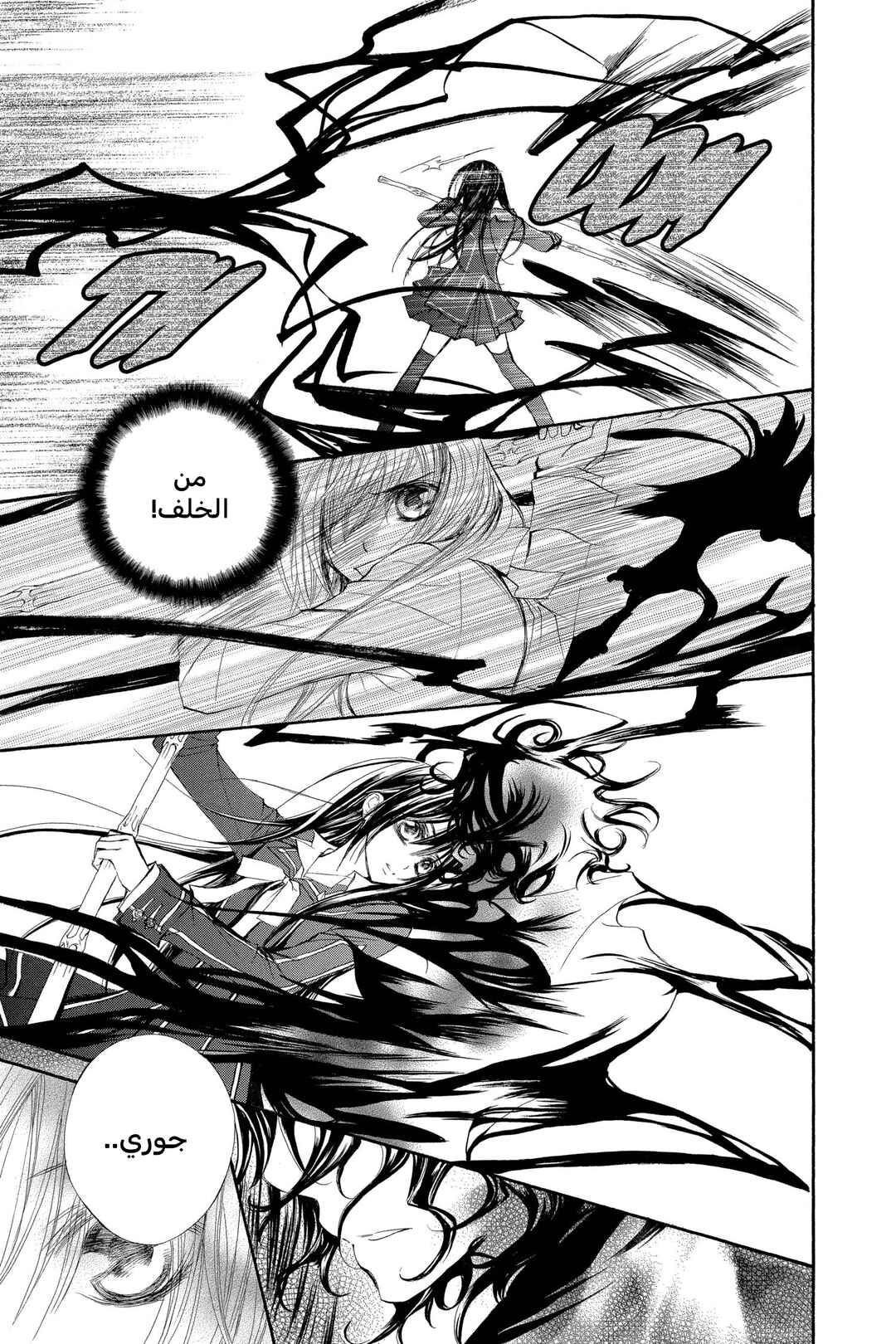 Vampire Knight Chapter 43 - Page 30