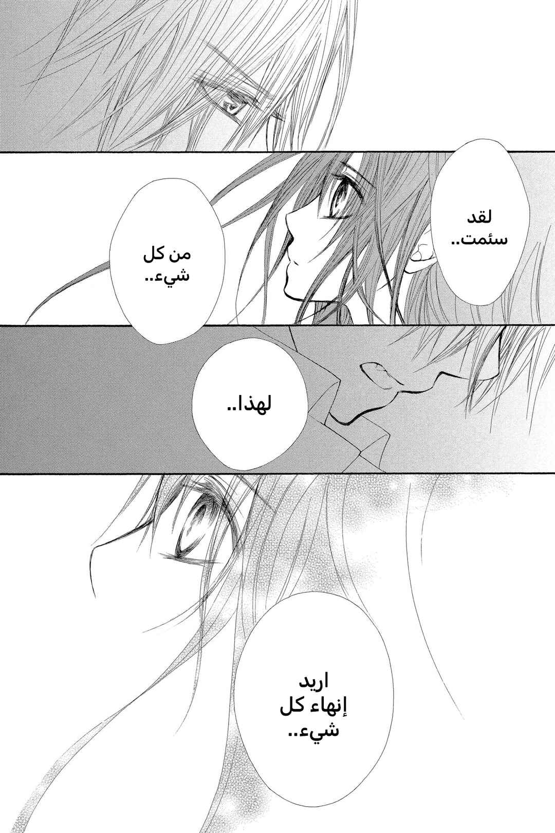 Vampire Knight Chapter 43 - Page 38