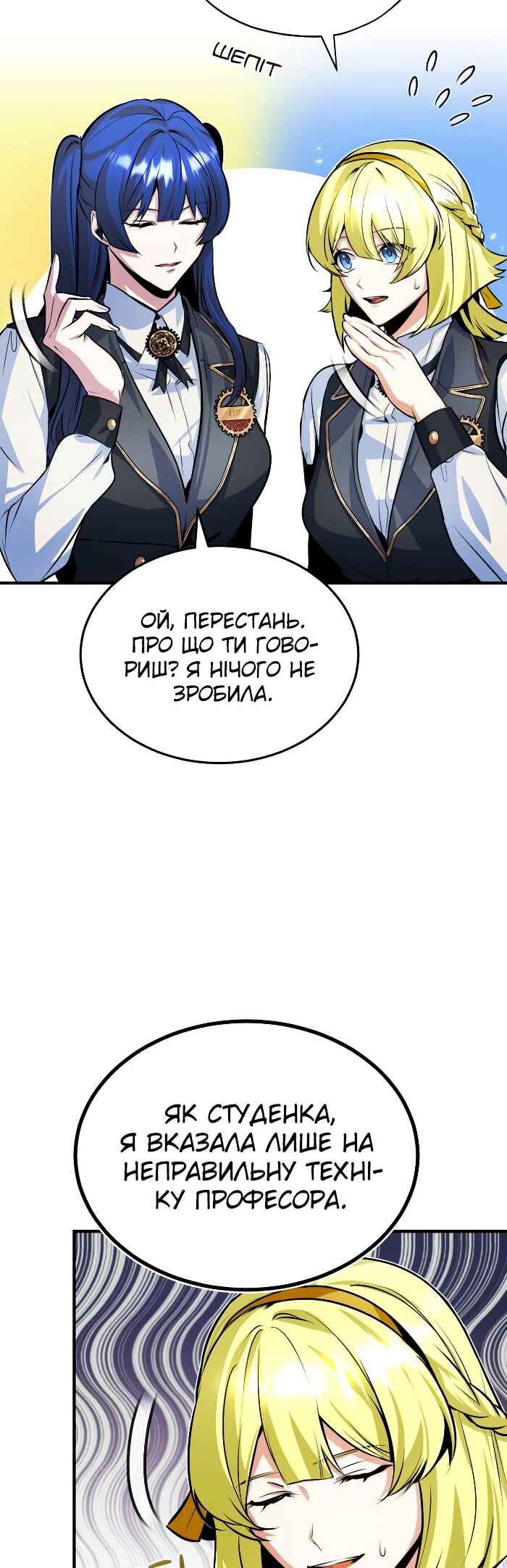 Academy's Undercover Professor Chapter 5 - Page 31