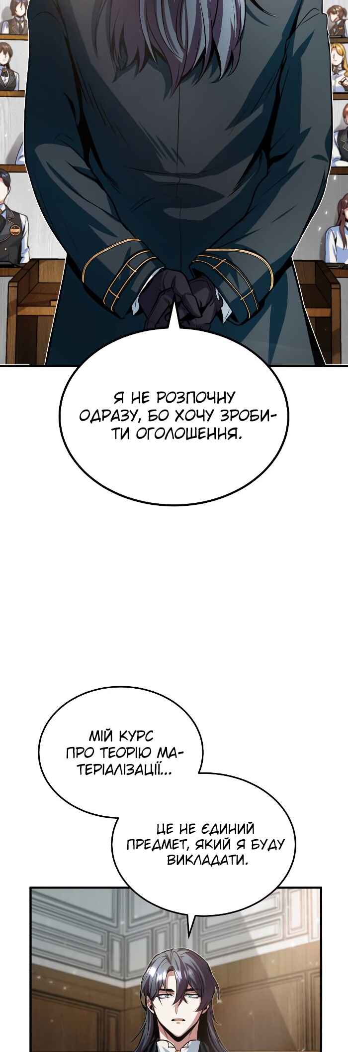 Academy's Undercover Professor Chapter 5 - Page 40