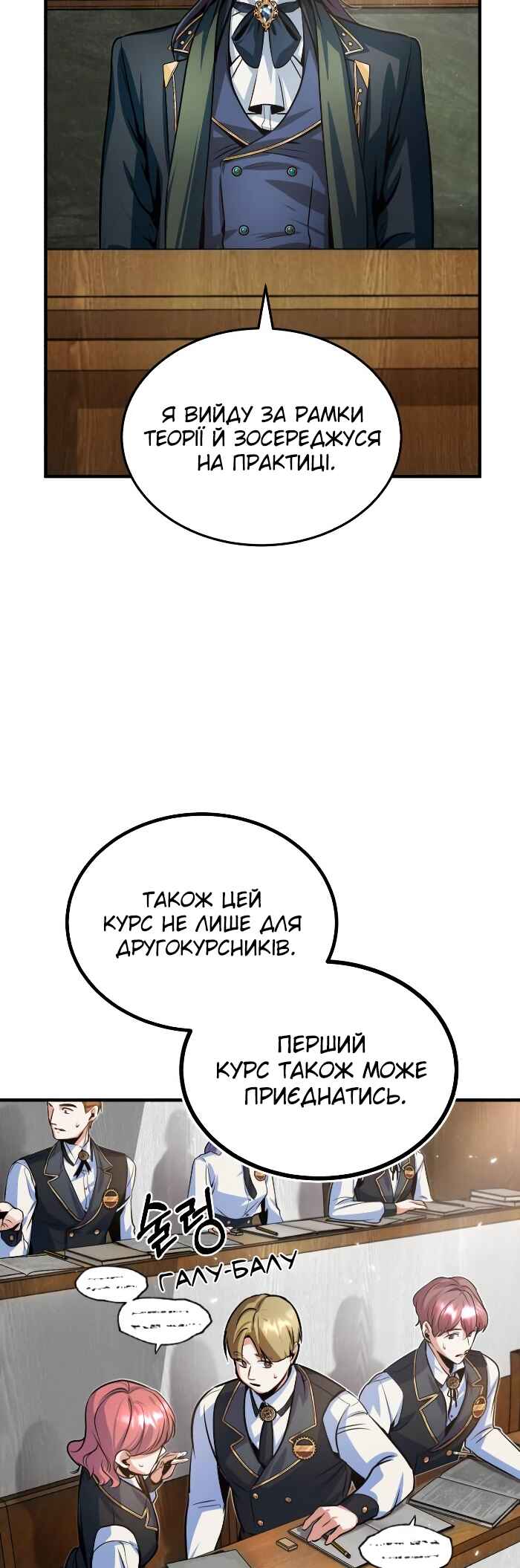 Academy's Undercover Professor Chapter 5 - Page 41