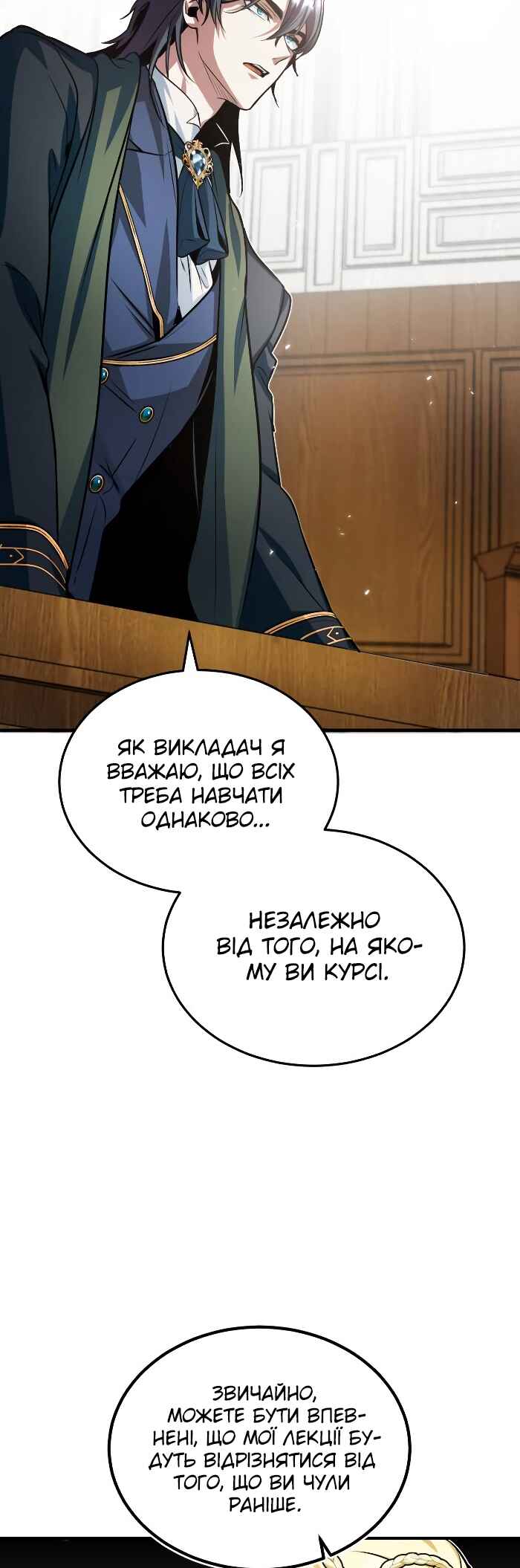 Academy's Undercover Professor Chapter 5 - Page 45