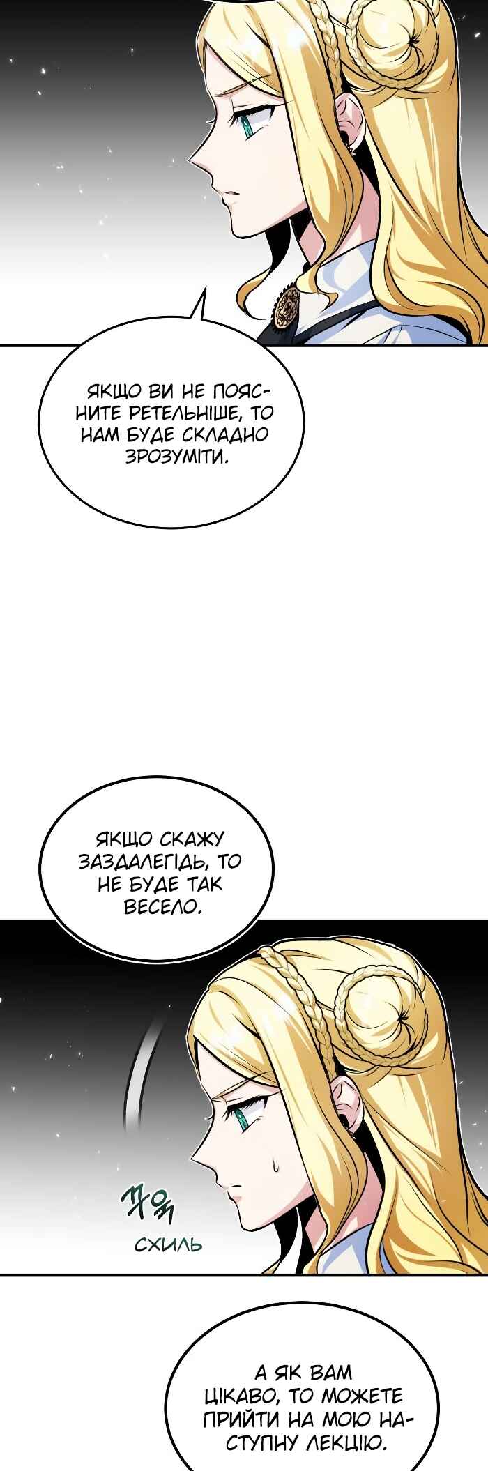 Academy's Undercover Professor Chapter 5 - Page 46
