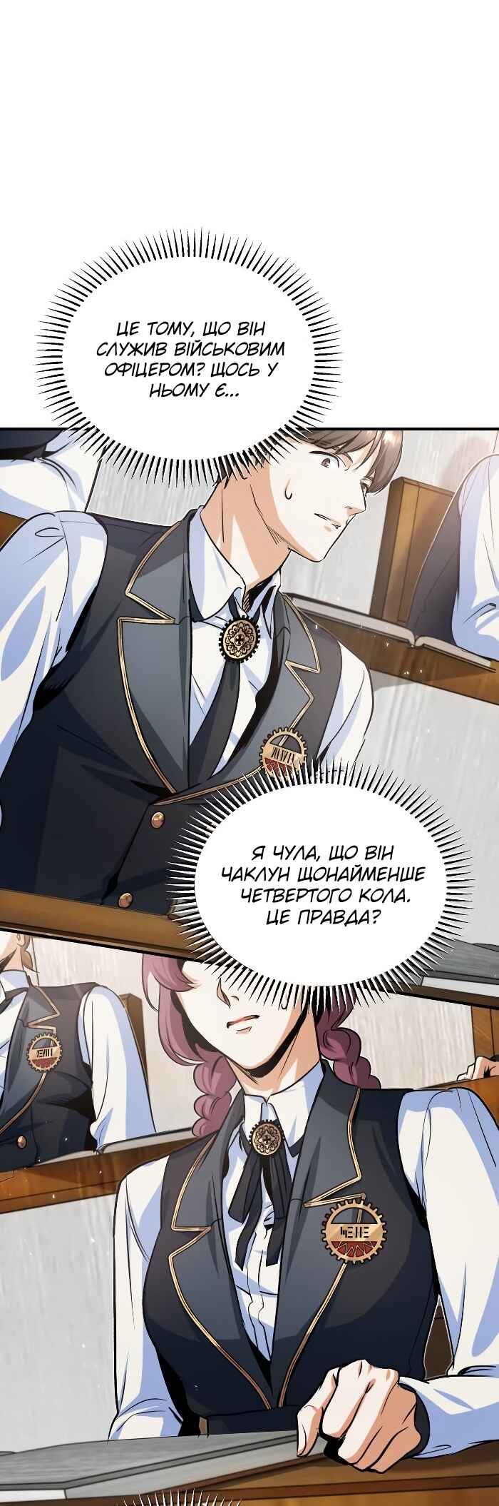 Academy's Undercover Professor Chapter 5 - Page 52