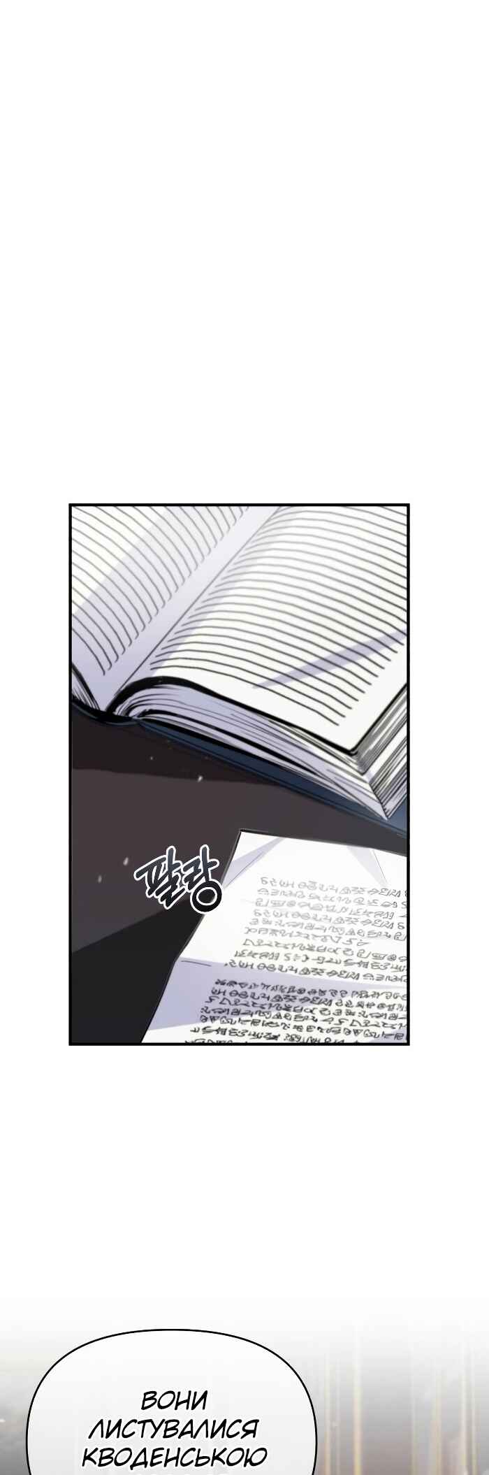 Academy's Undercover Professor Chapter 5 - Page 8