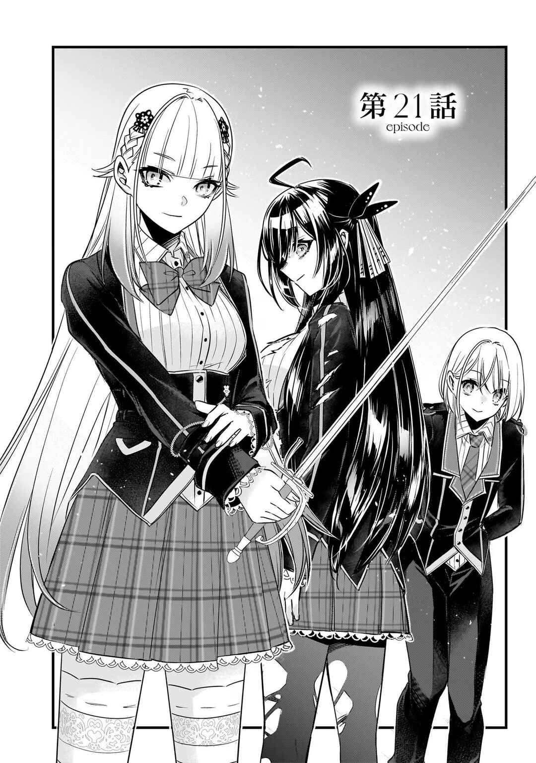 Savage Fang Ojou-sama: Shijou Saikyou no Youhei wa Shijou Saikyou no Bougyaku Reijou to Natte Nidome no Sekai o Musou suru Chapter 21 - Page 2